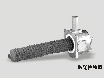自身預熱式燃氣燒嘴(陶瓷換熱器)